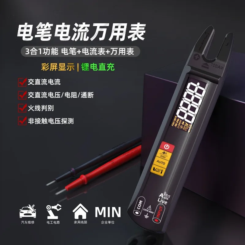 Factory Direct Compatible With Suitable for BSIDE U0 Fully Automatic U-Clamp Meter Fully Intelligent Electrician Detection AC