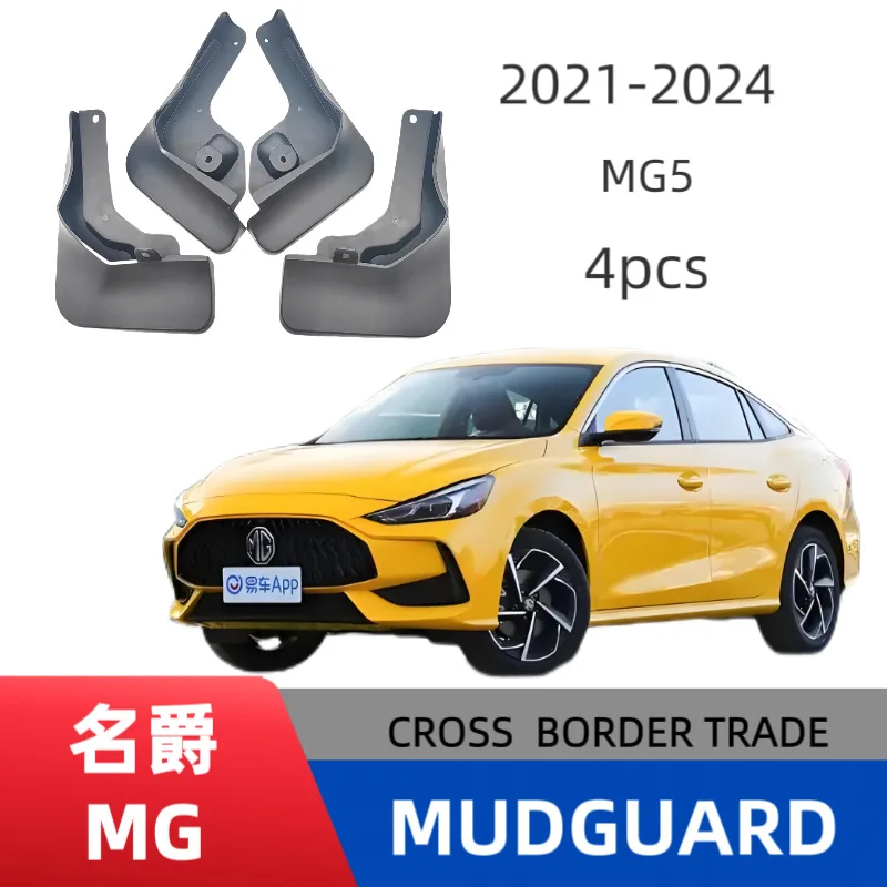 

Подходит для MG5 2021-2024 внешней торговли, трансграничное крыло, модификация автомобильной грязевой кожи
