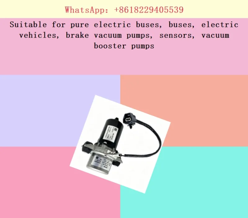 Suitable for pure electric buses, buses, electric vehicles, brake vacuum pumps, sensors, vacuum booster pumps