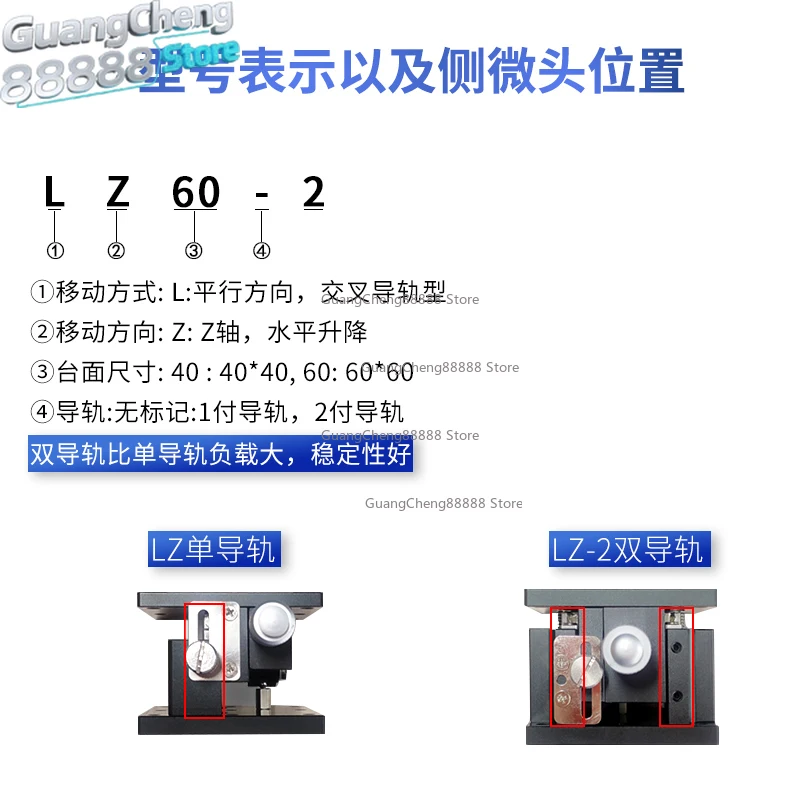 Z-axis lifting platform manual precision fine-tuning displacement optical mobile slide