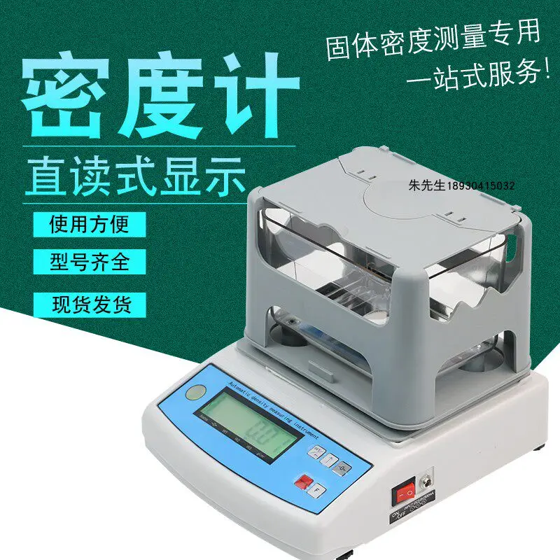 AOLIVIYA MH300A Density Meter Solid Liquid Tester Gold Purity Plastic Particle Specific Gravity Specialty Tools