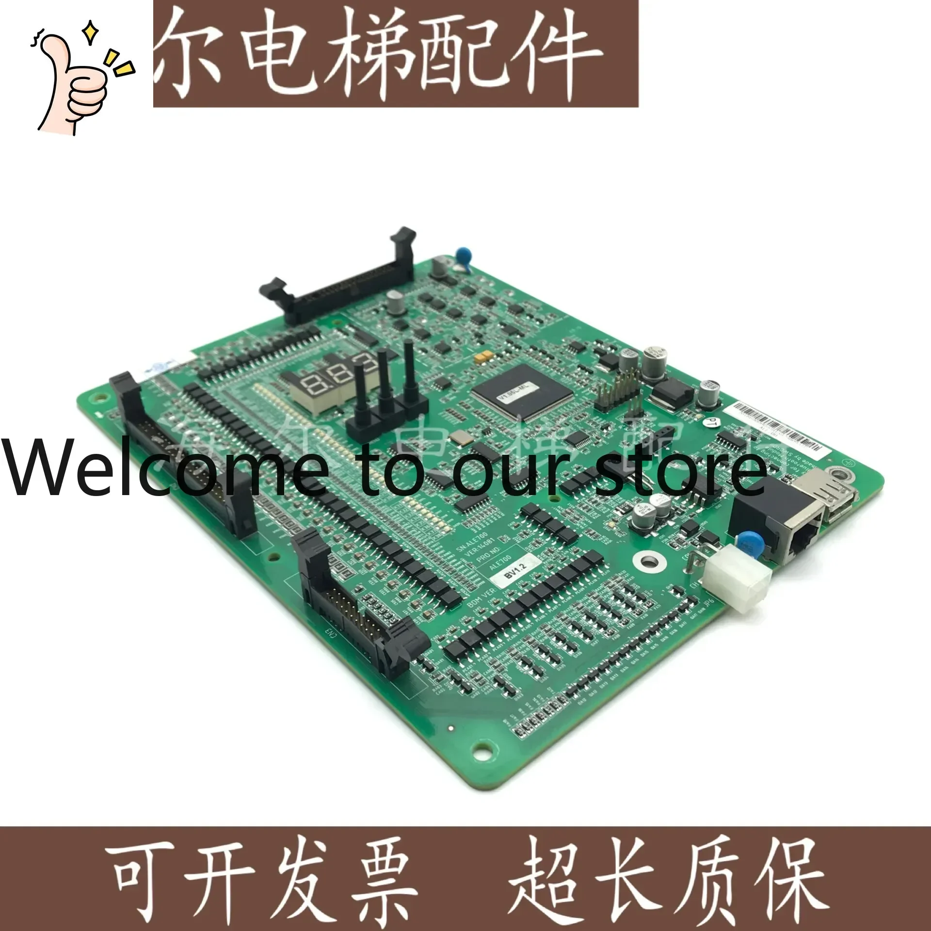 2026.4 Zhejiang Meilun Elevator Inverter Main Board SN: ALE700 BOM VER: BV1.2 Original And Authentic