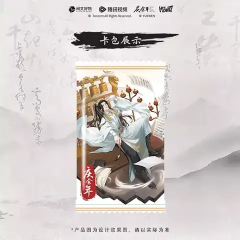 Joy of Life Qing Yu Nian 공식 컬렉션 카드 팬 Xian & Lin Waner 홀로그램 아트 주변 카드