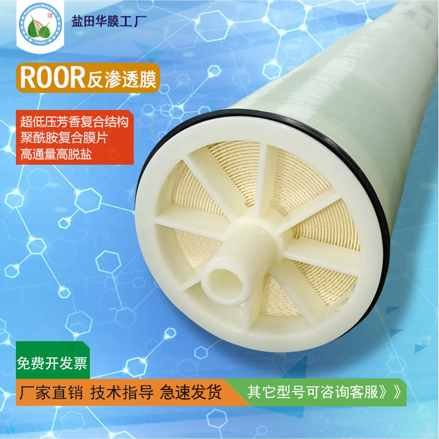 ROOR Universal Industrial Reverse Osmosis Membrane 8040/4040 High and Low Pressure ULP Filter Cartridge for Pure Water Machine