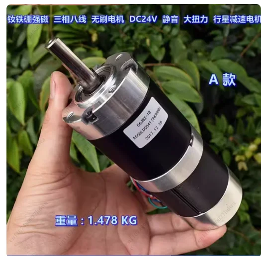 NdFeB Strong Magnetic, Three-phase Brushless Motor DC24V High Power, High Torque, Planetary Gear Motor