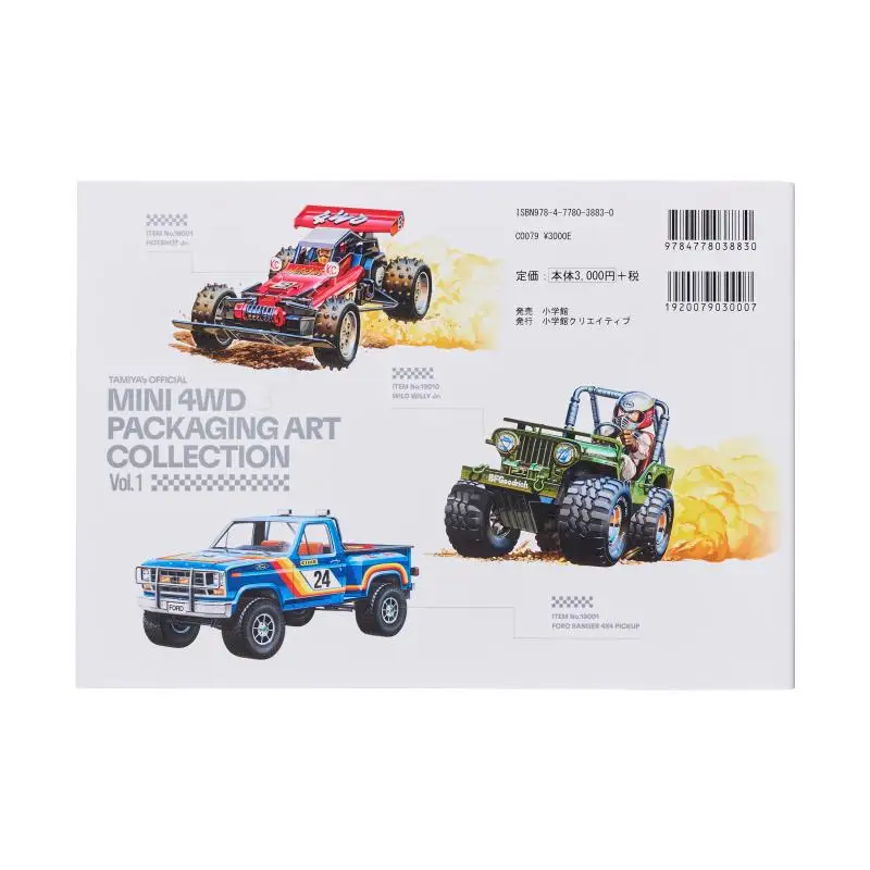 Tamiya Official Mini 4wd Package Art Collection University Of Michigan School Of Business Shogakukan 9784778038830 Book
