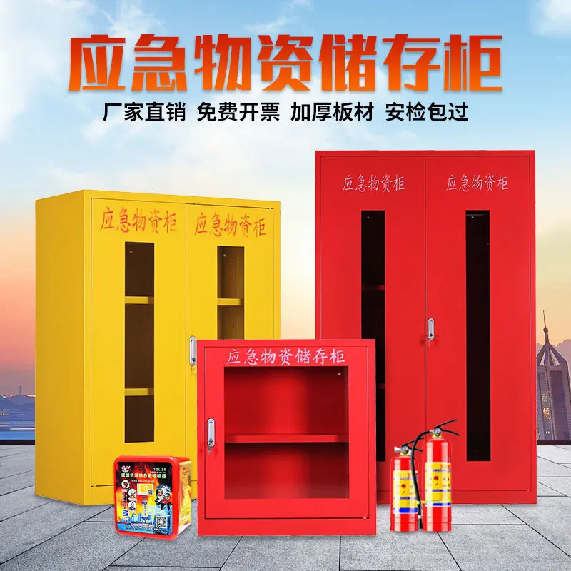 Emergency Material Cabinet Fire Control And Flood Control Equipment Storage Cabinet Cabinet Safety Protection Equipment Cabinet