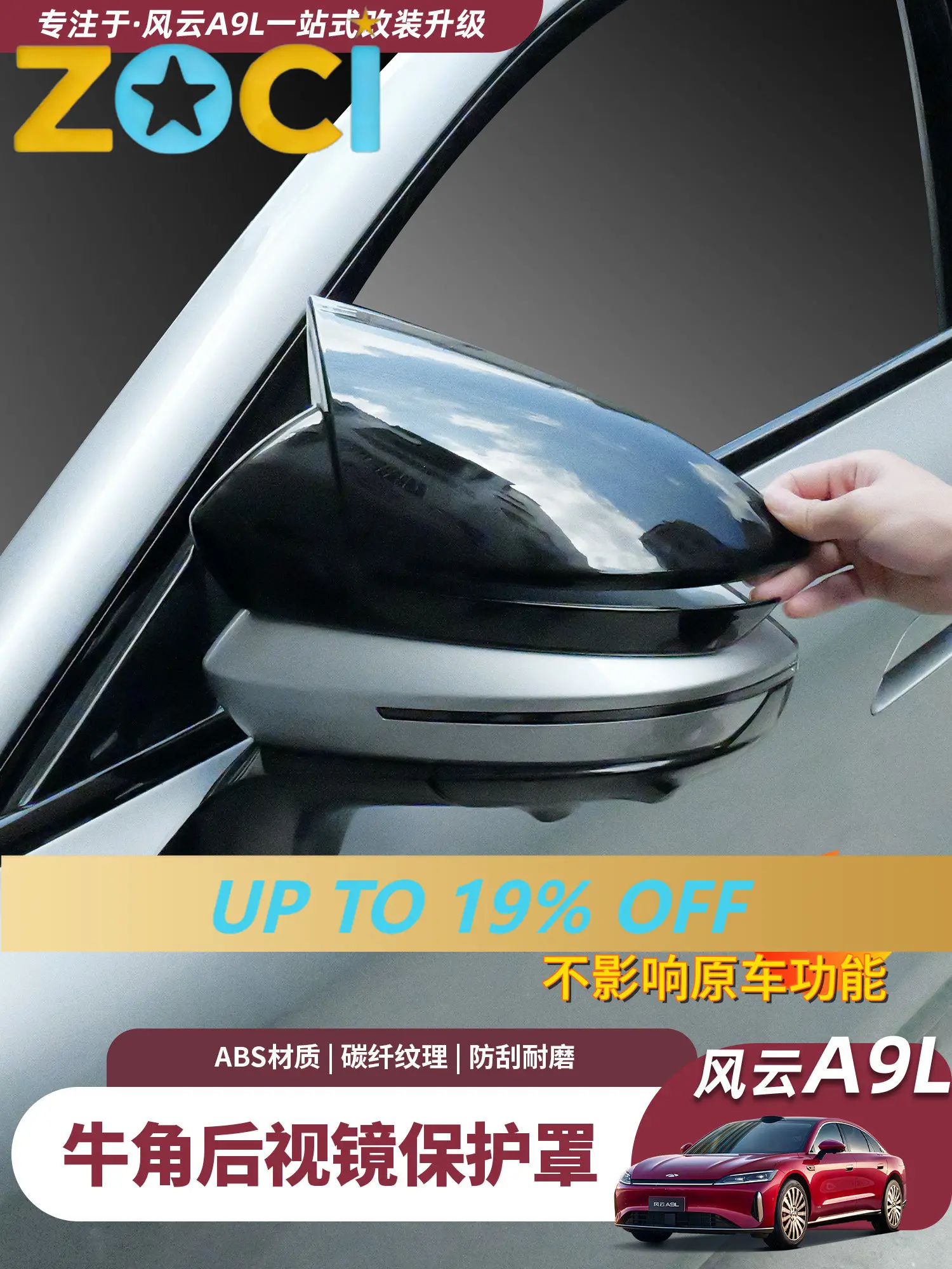 For Chery Fengyun A9L Side Mirror Cover Bull Horn Style Full Coverage Protection Exterior Accessories Custom Fit