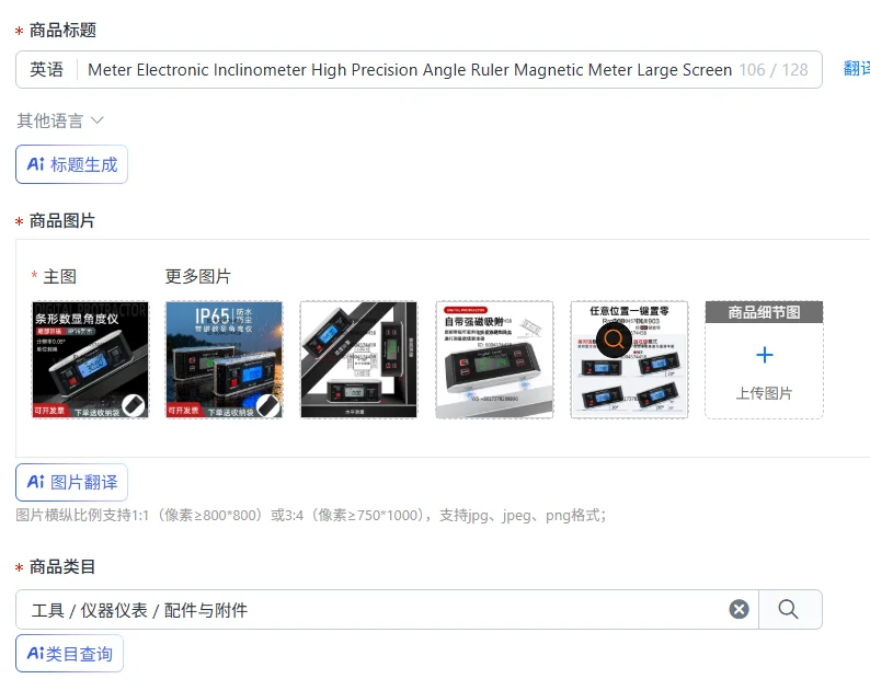 

Meter Electronic Inclinometer High Precision Angle Ruler Magnetic Meter Large Screen 360 Degree Waterproof