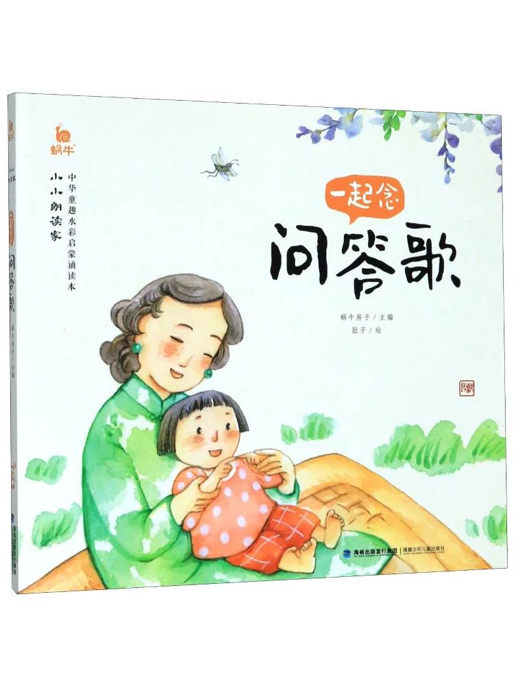 Book-Winshare Let's Read the Q A Song Together