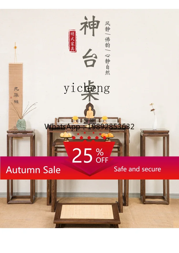 r5.13 Modern zen table Buddha table solid wood home  incense case living room incense table
