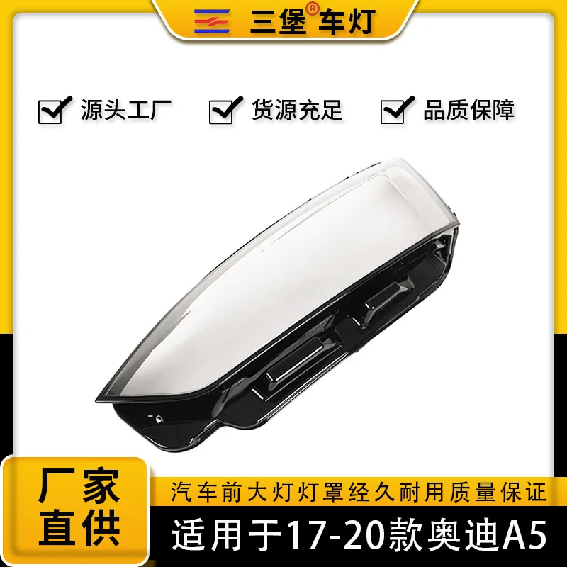 

Factory direct sales for 17/18/19/20 Audi A5 car front lampshade LED matrix rear case base