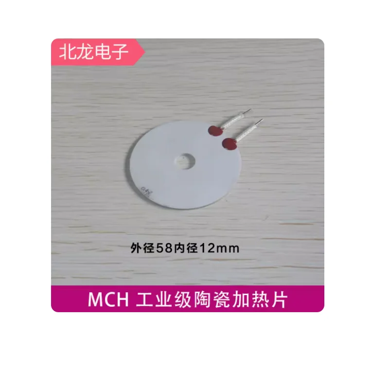 Ring MCH High-temperature Ceramic Heating Element