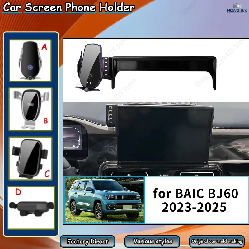 Car Mobile Phone Holder for BAIC BJ60 23-25 Beijing BJ60 GPS Bracket Navigation Car Screen Holder Set Easy Installation