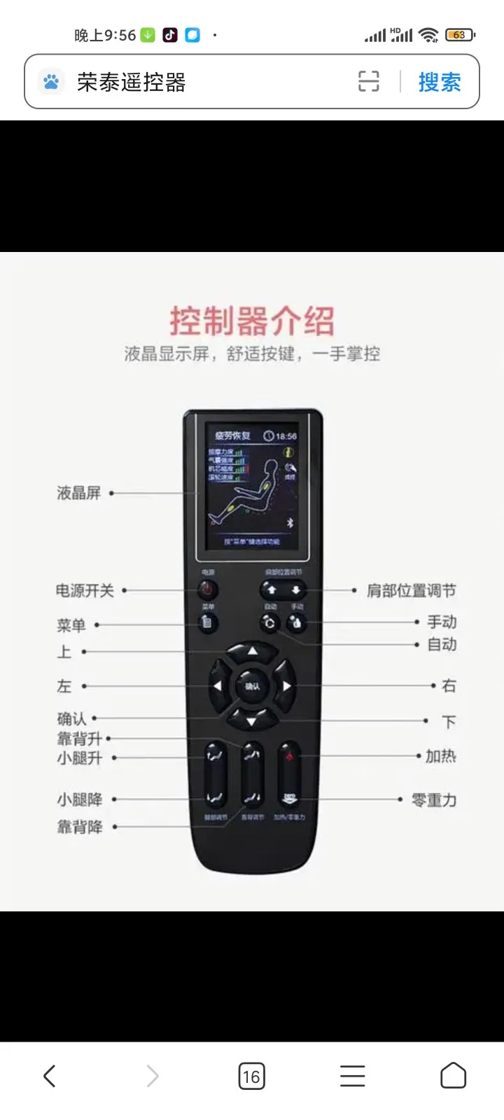 Berlaku untuk Rongtai RT6910S RT7700 RT7800 RT8600S RT6610 Kursi Pijat Remote Control