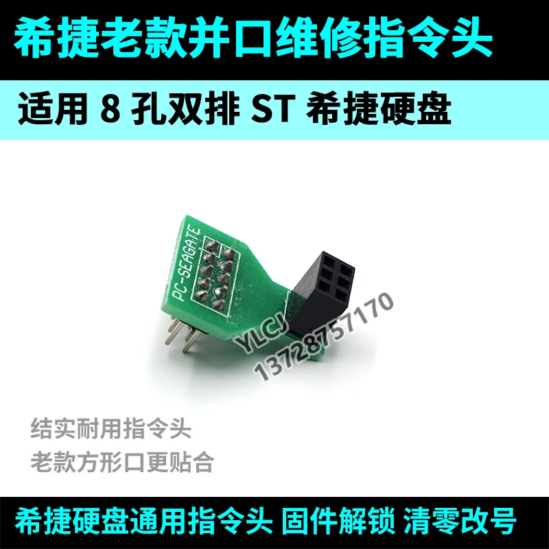 Voor ST Harde Schijf Commando Hoofd Parallelle Poort 3,5-inch Oud Model Schijf Onderhoud Commando PC3000 MRT DFL Universele