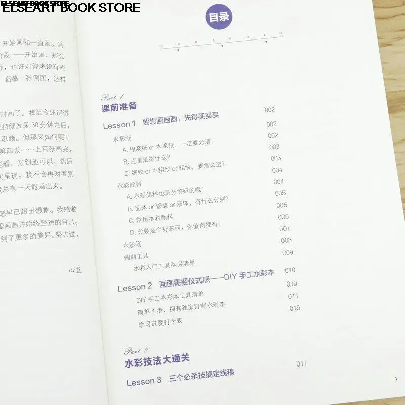 Pemula Cat Air Kursus Ilustrasi Dasar Tutorial Lukisan Buku Seni Lebih Bahagia