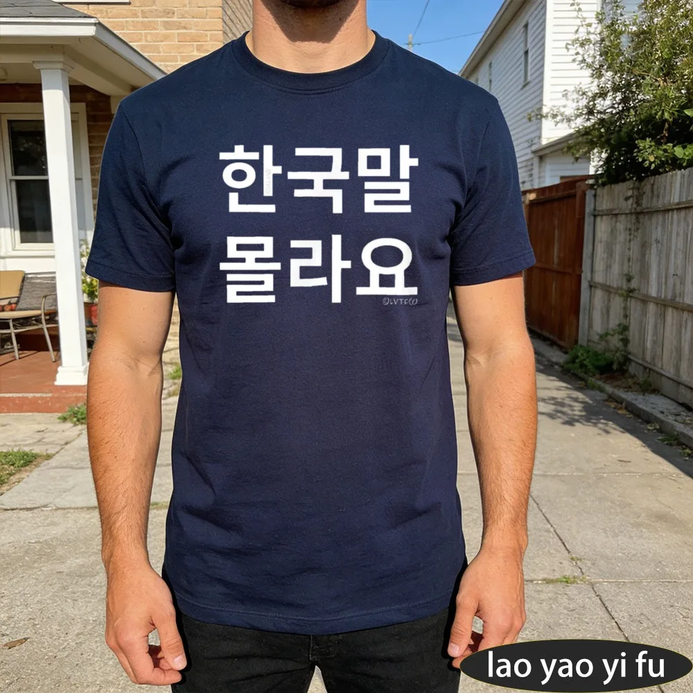 Funny Korean Hangul Words “I Don’t Know Korean” T-Shirt Hipster Harajuku Tees O-neck Men Clothes Short Sleeve T Shirt