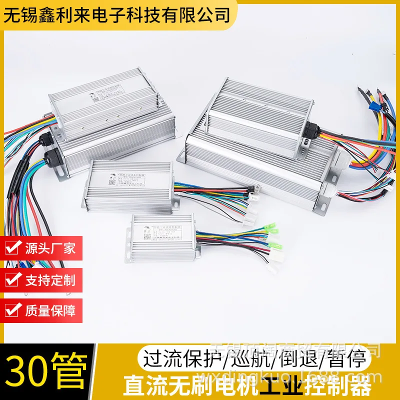 Electric vehicle controller DC motor 30 tube industrial 12V24V36V48V industrial marine controller