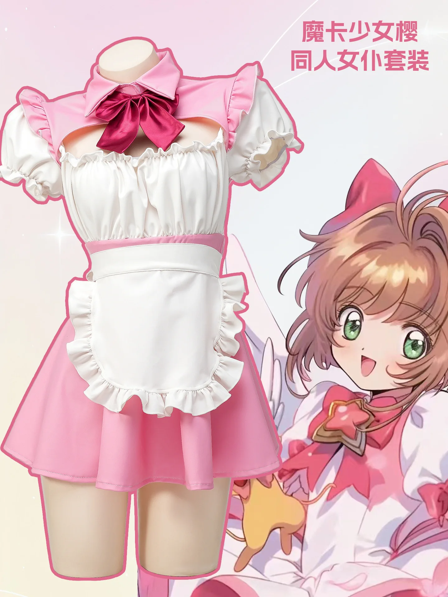 Cardcaptor Card Captor Sakura Cosplay Maid Uniform Dress Sweet Girls Lolita Pink Hollow Out Dresses Short Sleeve Dropship