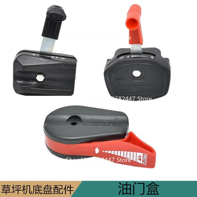 Weibang آلة الحديقة البلاستيك دائم خنق صندوق Wode مسرع التبديل Hebei Daojie قطع غيار ماكينات الحدائق #5