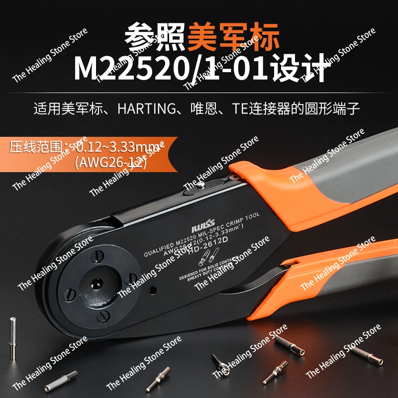 aviation-terminal-four-point-crimping-pliers-hd2612-heavy-duty-connector-pin-crimping-pliers-m22520-1-01