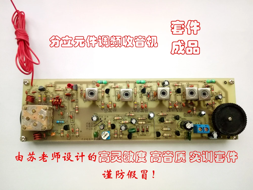 

Discrete Components FM Frequency Modulation Superheterodyne Radio Kit DIY Electronics