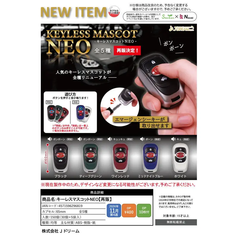 Japan J-dream Gashapon Capsule Toy Car Key Model Neo Simulation Collection Resale Popularity