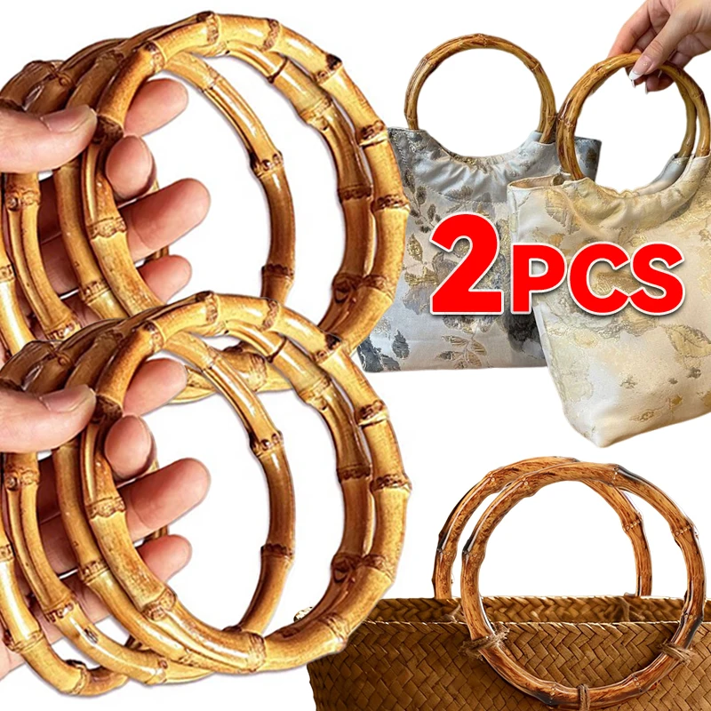 

1-2 шт. изысканные ручки «сделай сам», имитация бамбуковых колец, сменная ручка для сумки, тканые сумки, бамбуковые кольца, аксессуары