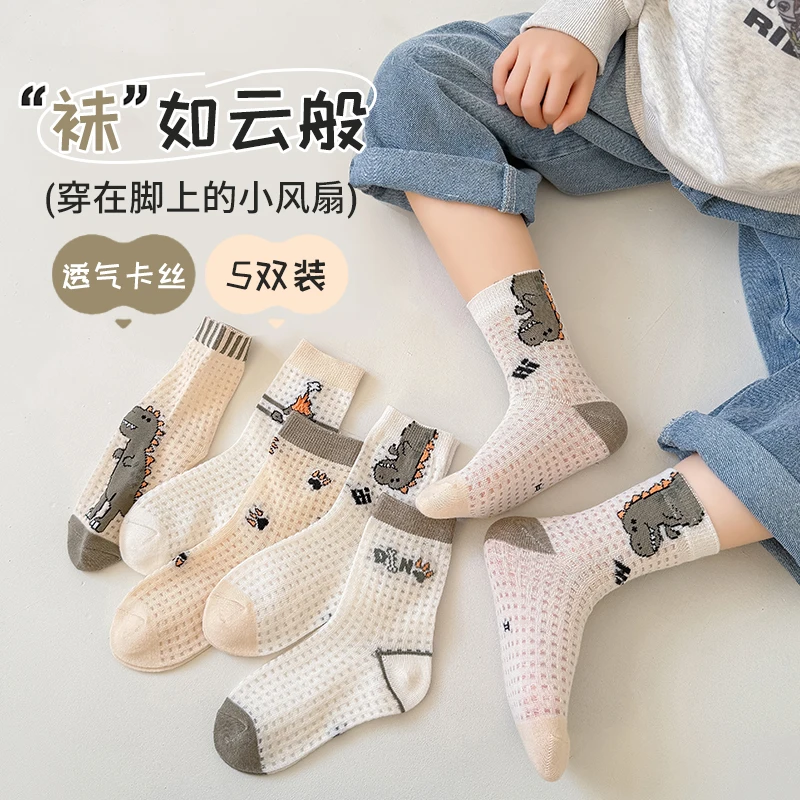Ultra-thin Summer Boys Cartoon Mid-calf Socks Breathable Casual Kids Socks Lightweight & Soft 5Pairs