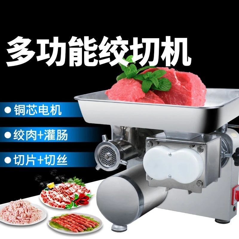 Commercial ground meat multi-functional high-power slicing, shredding, enema and mincing machine