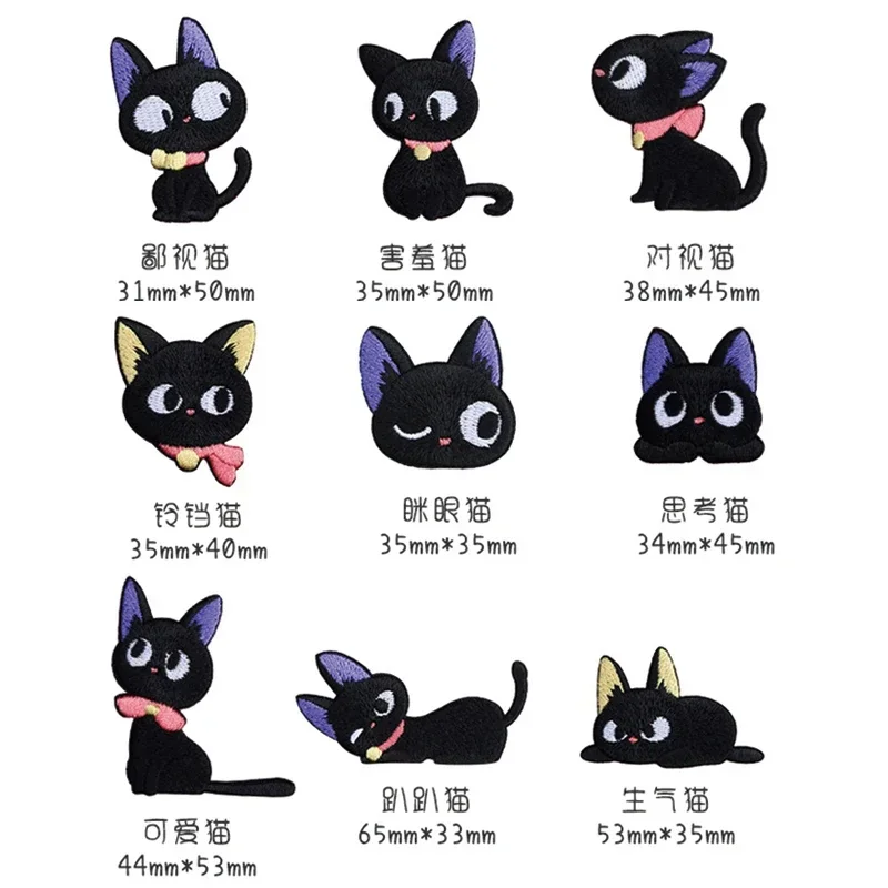 Cute Cartoon Self-adhesive Big-eyed Cat Patch Stickers T-shirt Clothes Pants Bag Embroidery Black Patch Cloth Stickers Animal - Image 6