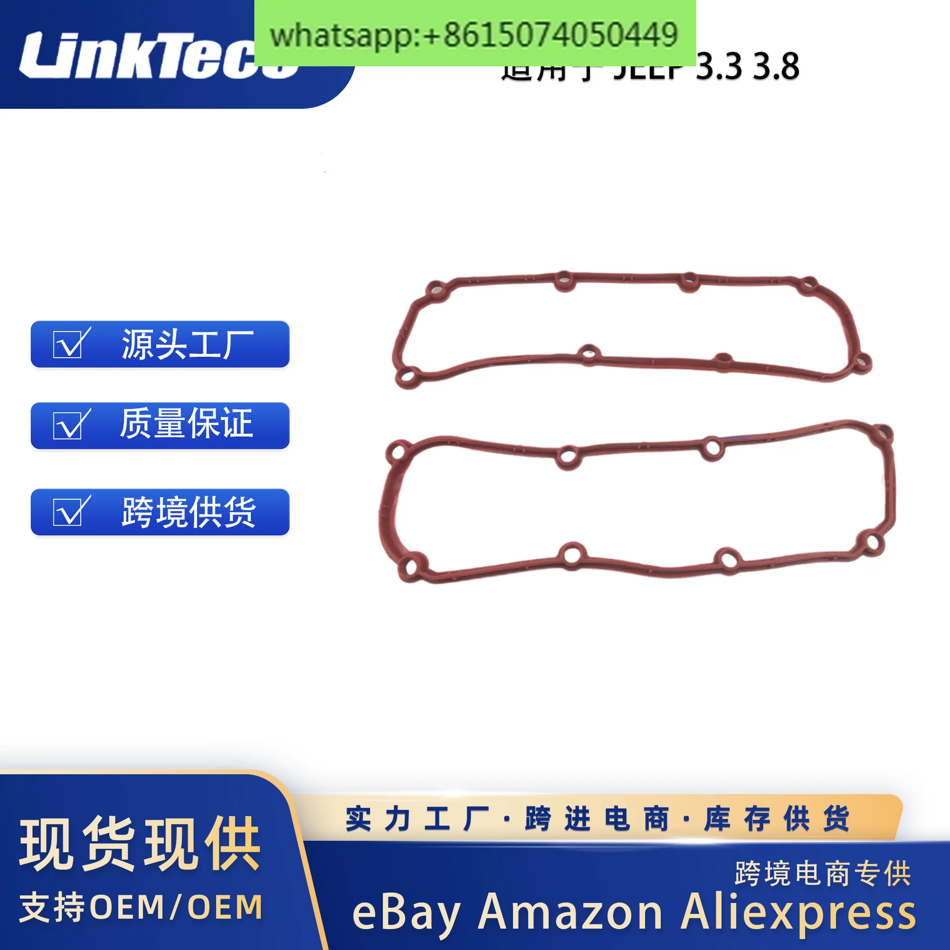 Valve Cover Gasket is suitable for 05-10 Chrysler Dodge 3.3L3.8L