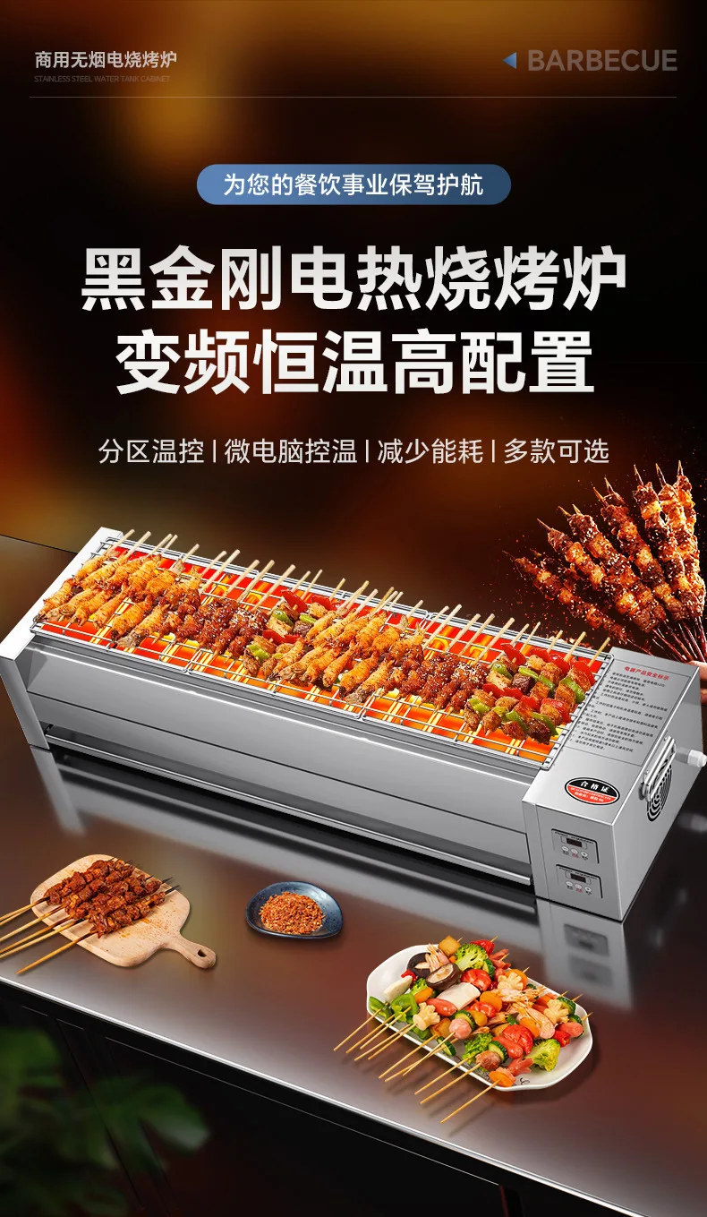 Kommerzieller Elektrischer BBQ-Grill Rauchfreie Innen- und Außen-Grillmaschine für Austern Hammelfleisch Spieße Schwarzer King Kong Ofen – Detail 7