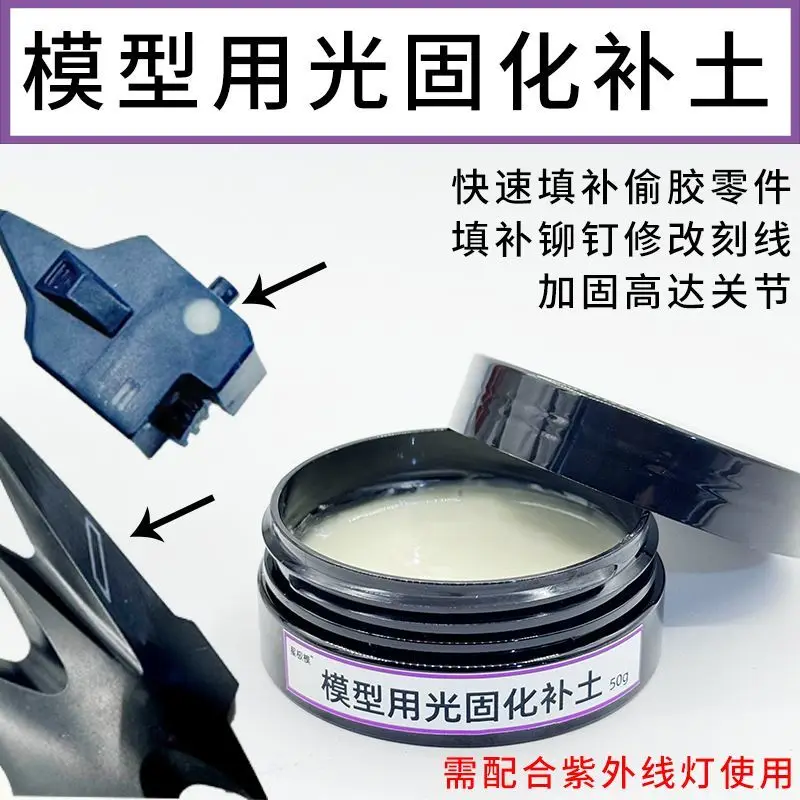 UV Curable Repair Putty for Model Building, Quick Drying, for Line Engraving & Modelling Restoration, UV Light Required