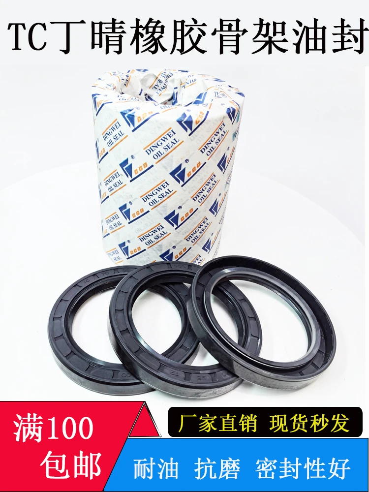 

TC type NBR nitrile rubber skeleton oil seal 260X290X15/16 260X300X18/20 260X320X18/20/25