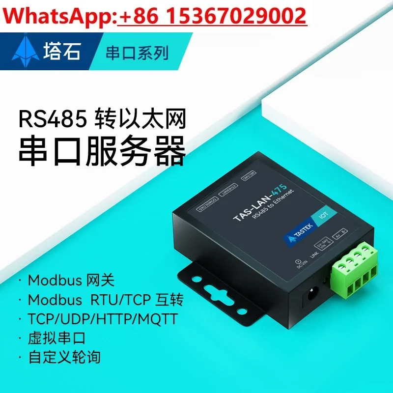 Tashi 485 serial port server to ethernet port communication modbus communication module rs485 to tcp/ip