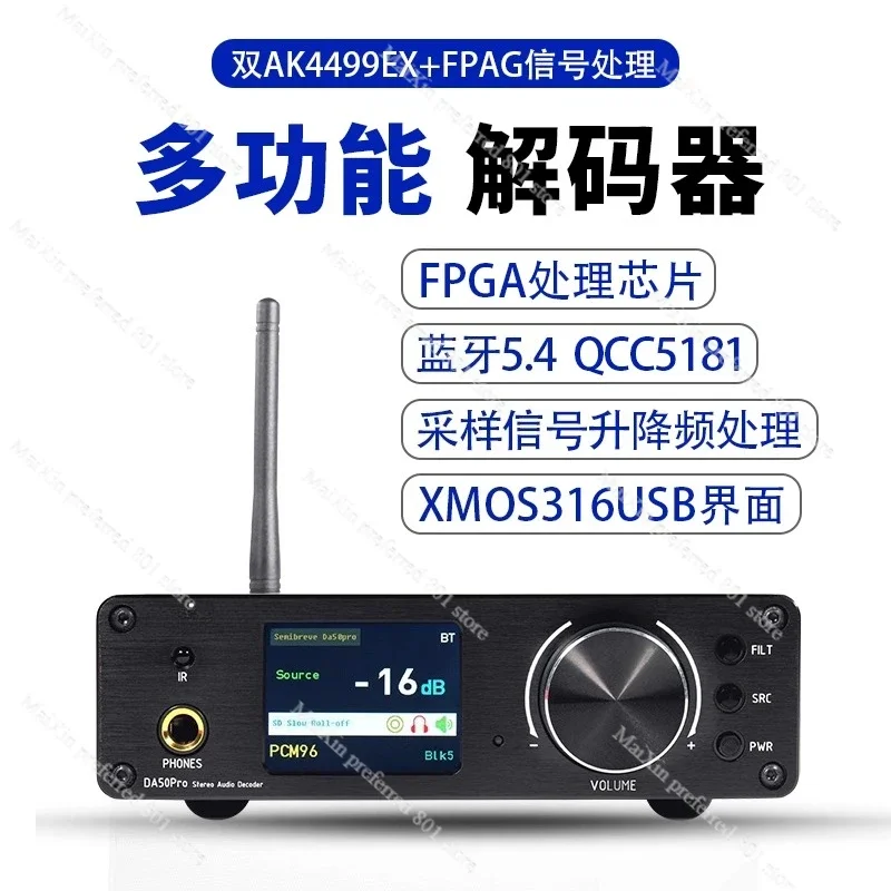 DA50 AK4499EX Сбалансированный, улучшенный декодер XMOS316 MQA HIFI Fever
