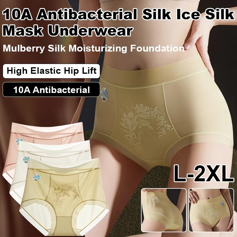 

Женские антибактериальные трусы из ледяного шелка 10А, бесшовная кружевная отделка, трусики с контролем живота, мягкие дышащие эластичные, идеально подходят для повседневного использования