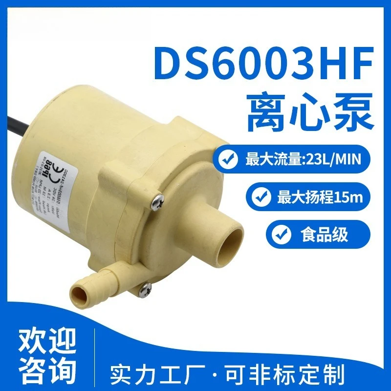 Food grade high temperature brushless DC circulating pump DS6003HF