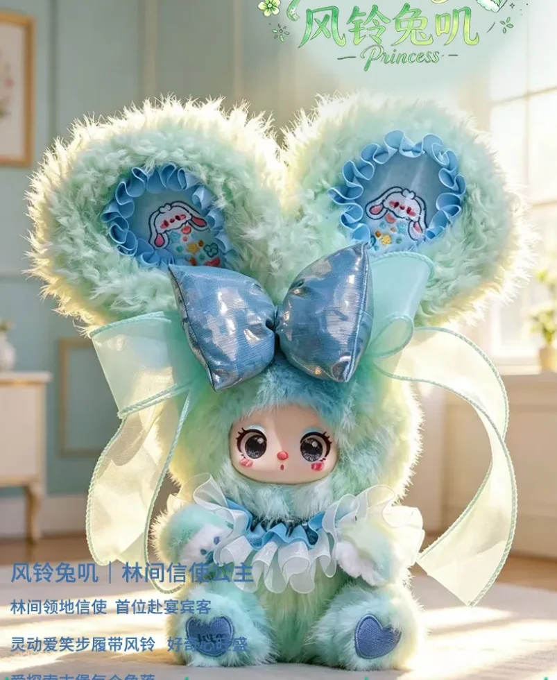 Liila's Star Crown Bunny Princess 200% Plush Blind Box Cute Room
