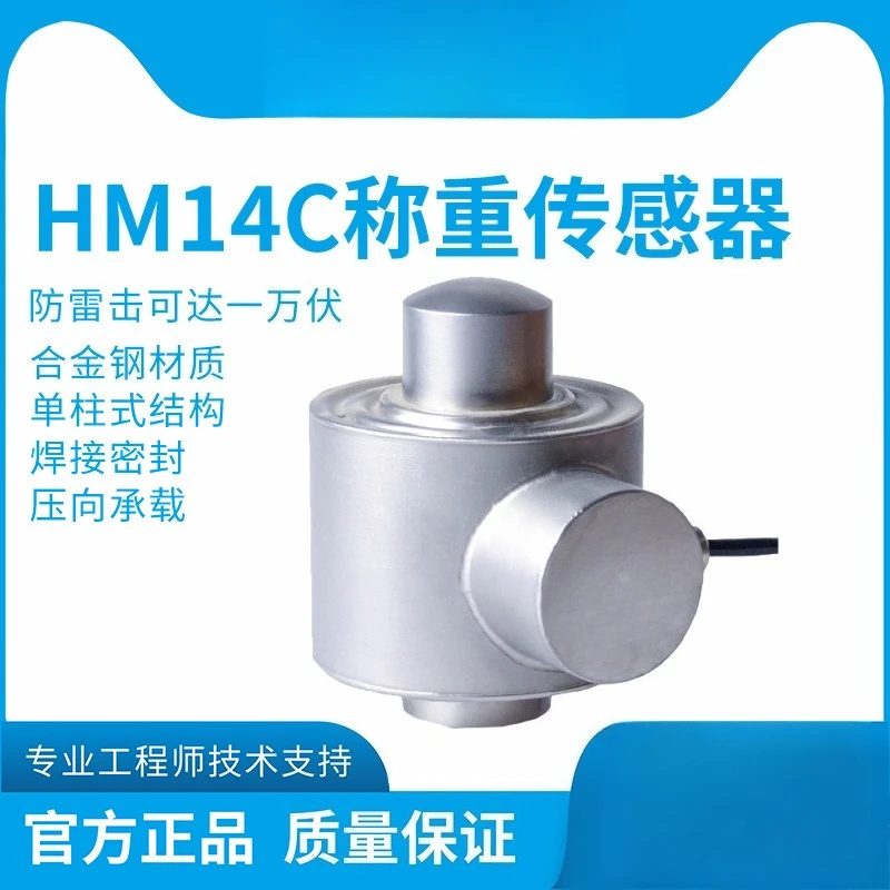 Alloy steel weighing sensor, lightning strike protection, truck scale, platform scale, hopper scale