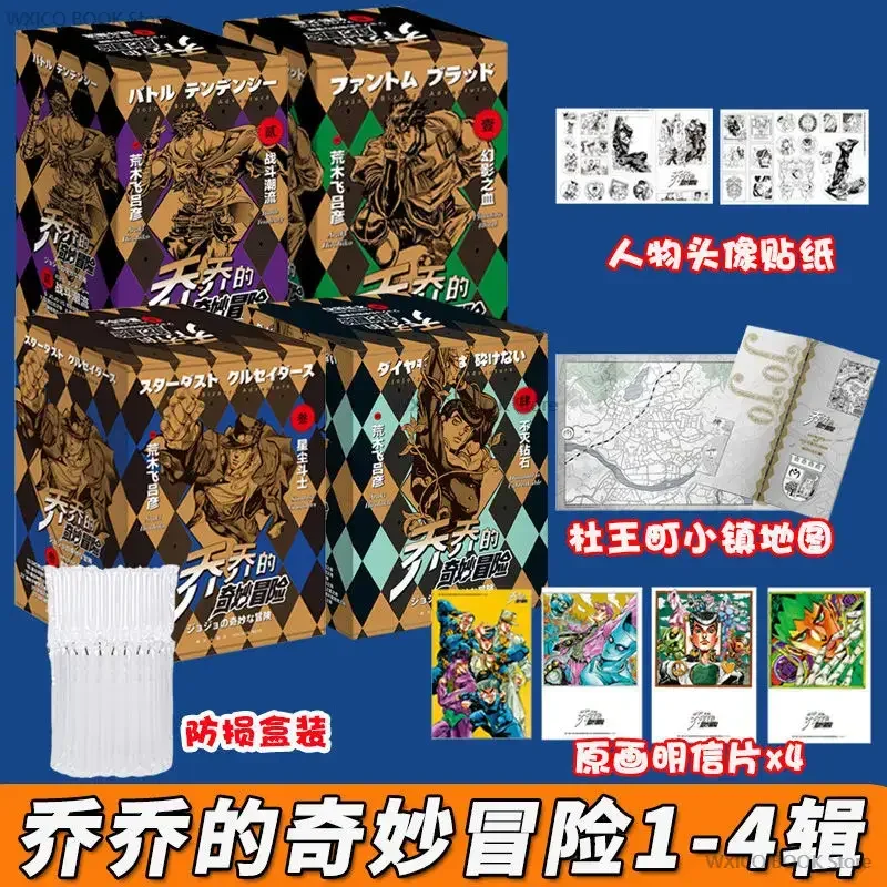 A full set of 47 genuine (jojo Jojo\'s Bizarre Adventure) Japanese hot-blooded anime comic books first to fourth (split sale)