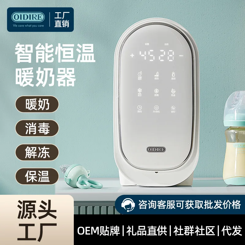 

Milk Warmer Bottle Sterilizer Multi-function Integrated Baby Warm Milk Heating Breast Milk Hot Milk Heat Preservation