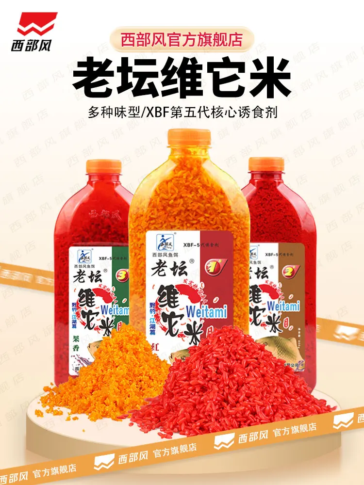 

Vitami black pit wild fish carp carp traditional Chinese medicine rice base fodder vitami fishing dozen nest rice