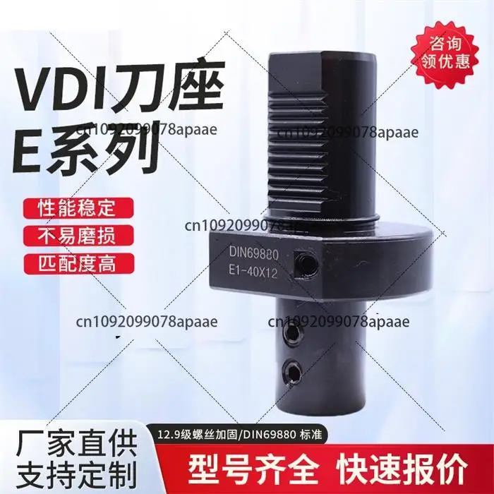 

Держатель расточной оправки VDI, зажим для расточного инструмента с внутренним отверстием E1/E2, фиксированный держатель инструмента для внутреннего растачивания