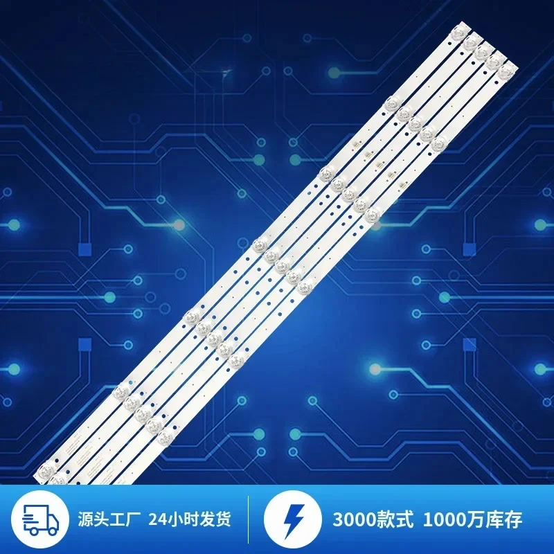 50sets Suitable for TCL 40 inch TV backlight stripTCL LCD TV backlight LED strip