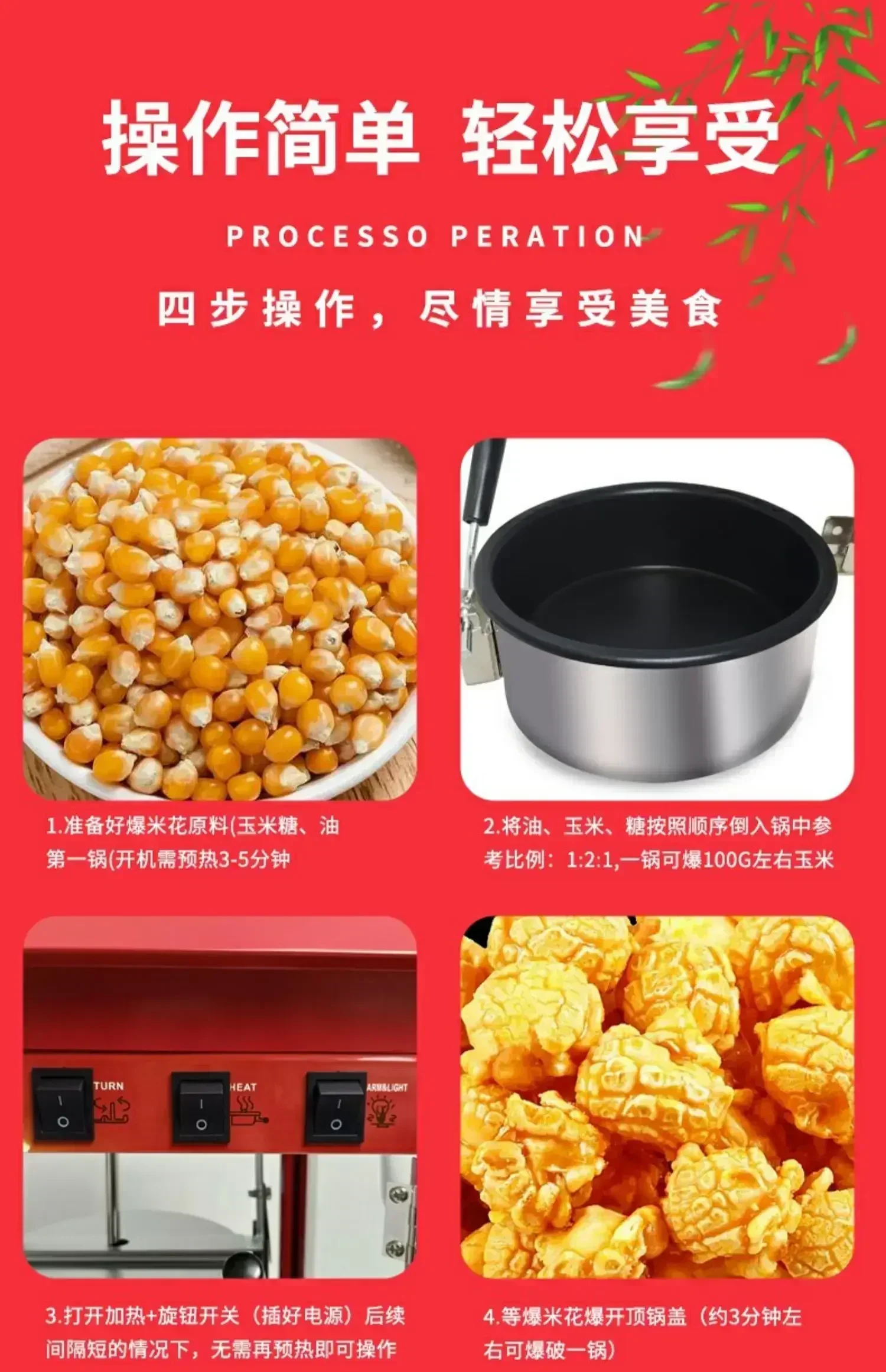 Tuoqi popcorn machine commercial stall electric automatic popcorn machine butterfly spherical popcorn machine popcorn.