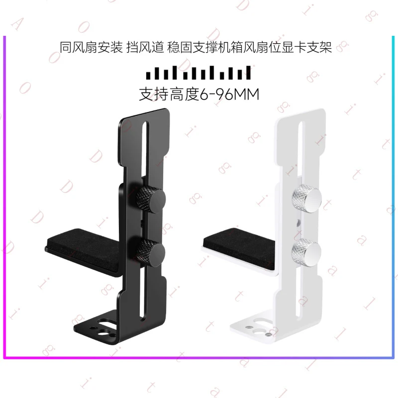 RN   FOR Leng ShuoL8Graphics card support stand Sea view case12cmFan position fixed Metal bracket prevents deformation