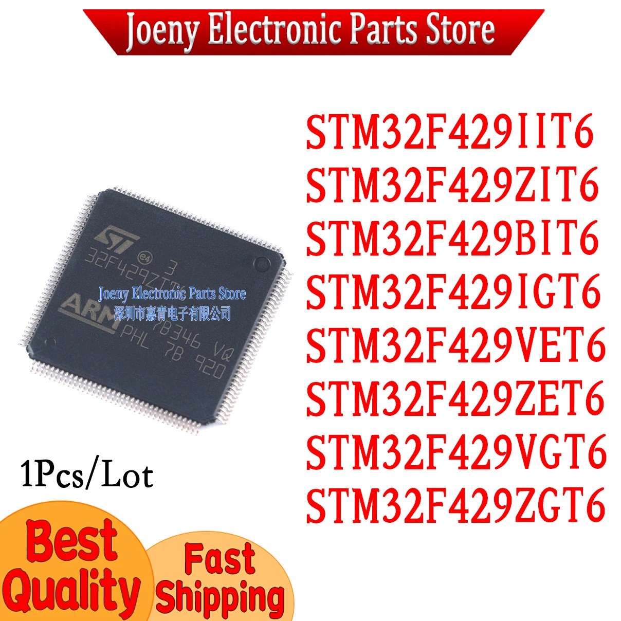 STM32F429IIT6 STM32F429ZIT6 STM32F429BIT6 STM32F429IGT6 STM32F429VET6 STM32F429ZET6 STM32F429VGT6 STM32F429ZGT6 PC shell